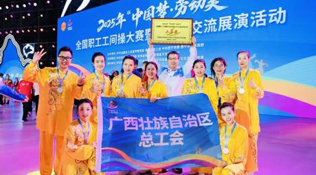 通识体育︱公司教师在全国职工工间操大赛暨锅庄舞交流展演中喜获佳绩